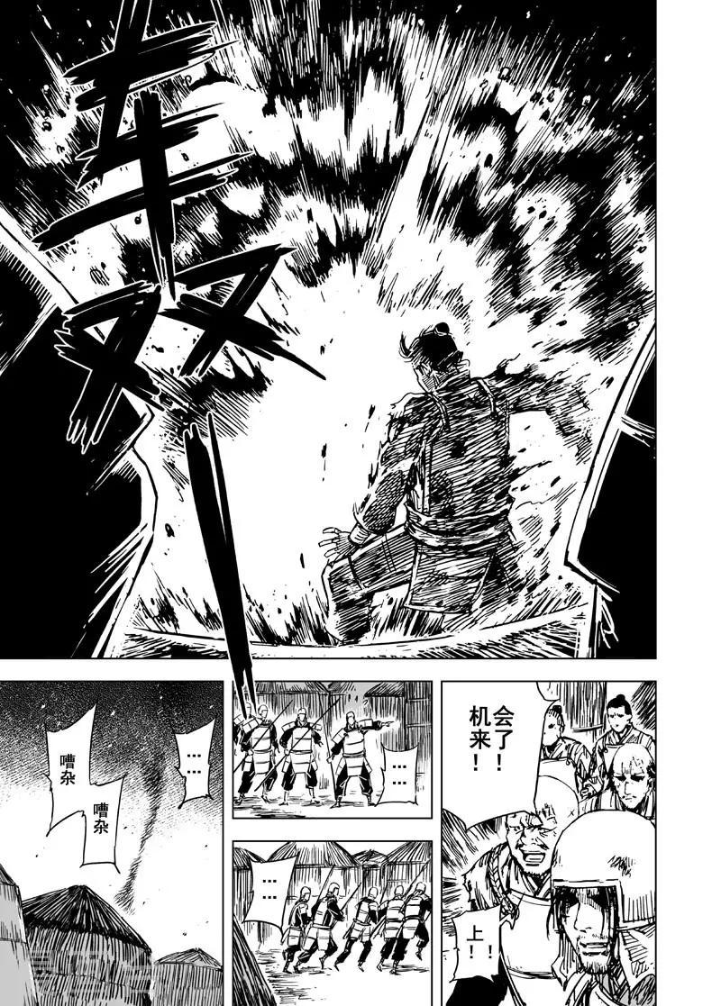 第86话 归冥24
