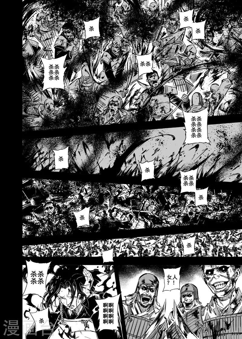 第50话 战魂217