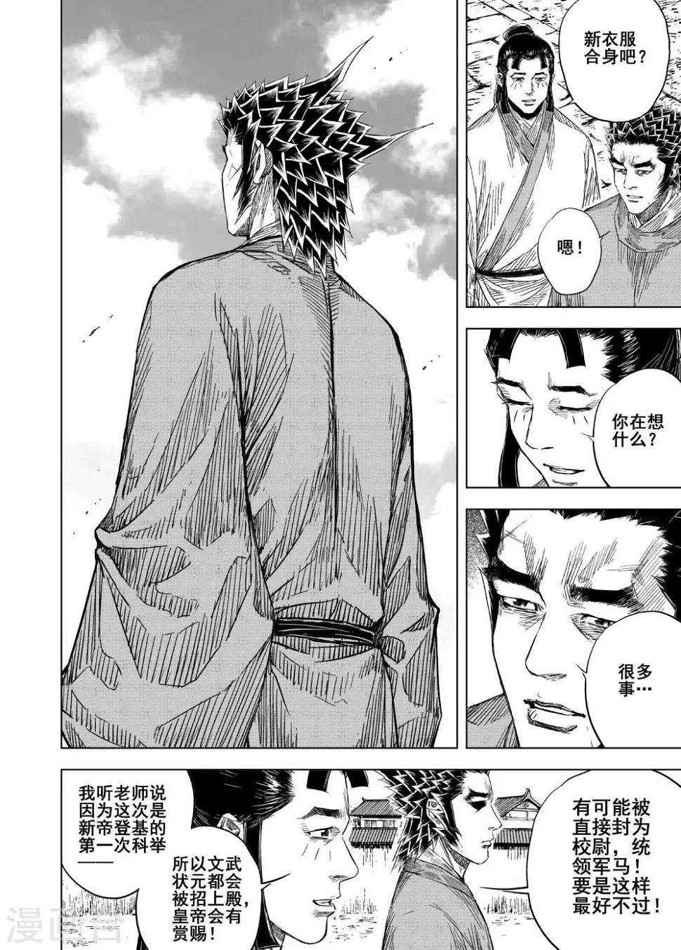 第189话 暗潮312