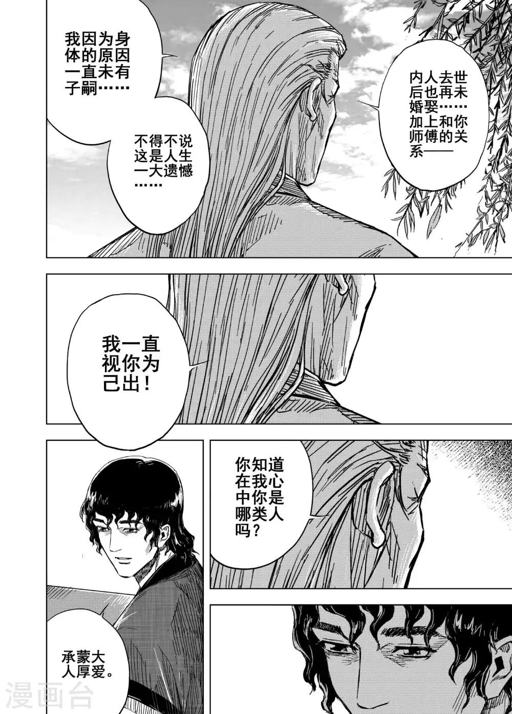 第172话 烟花24