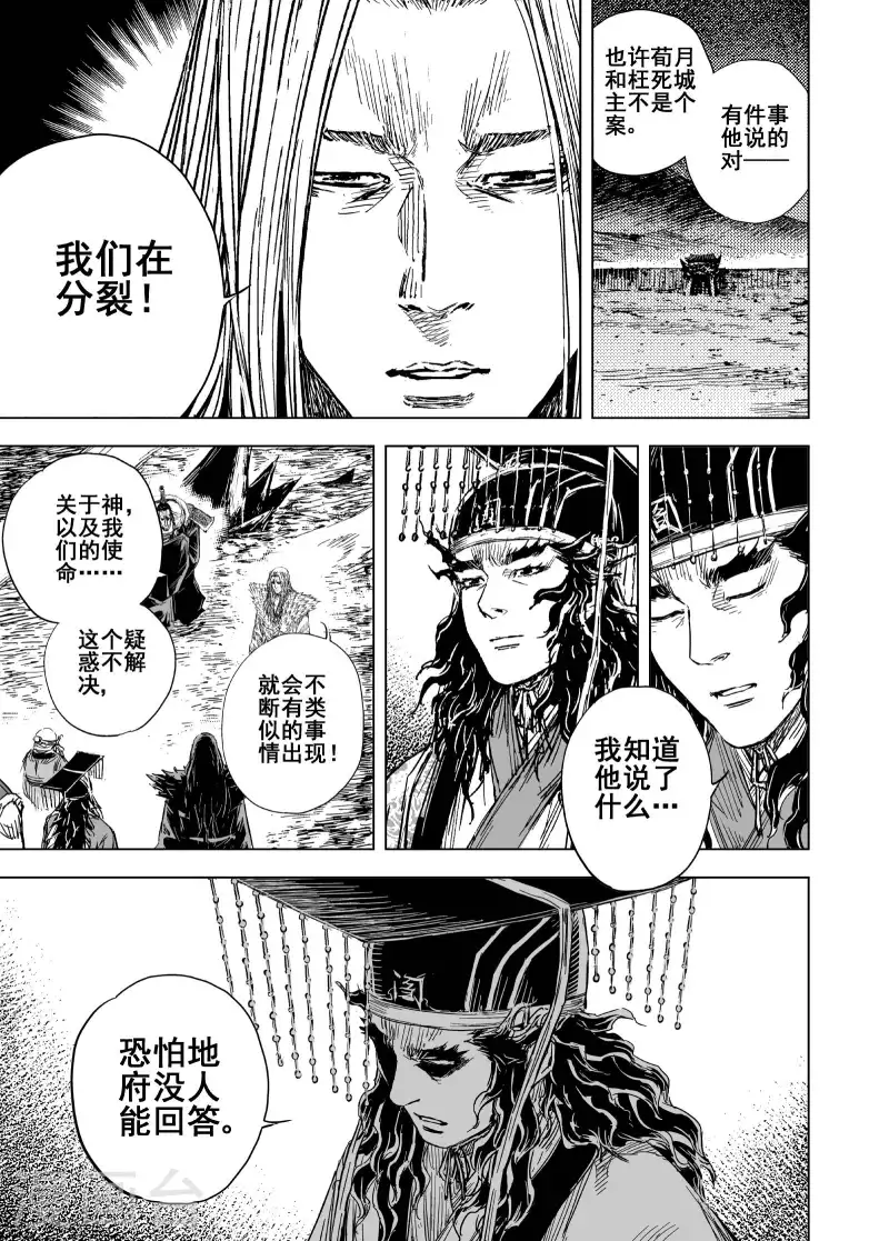 第二季第2话 归墟22