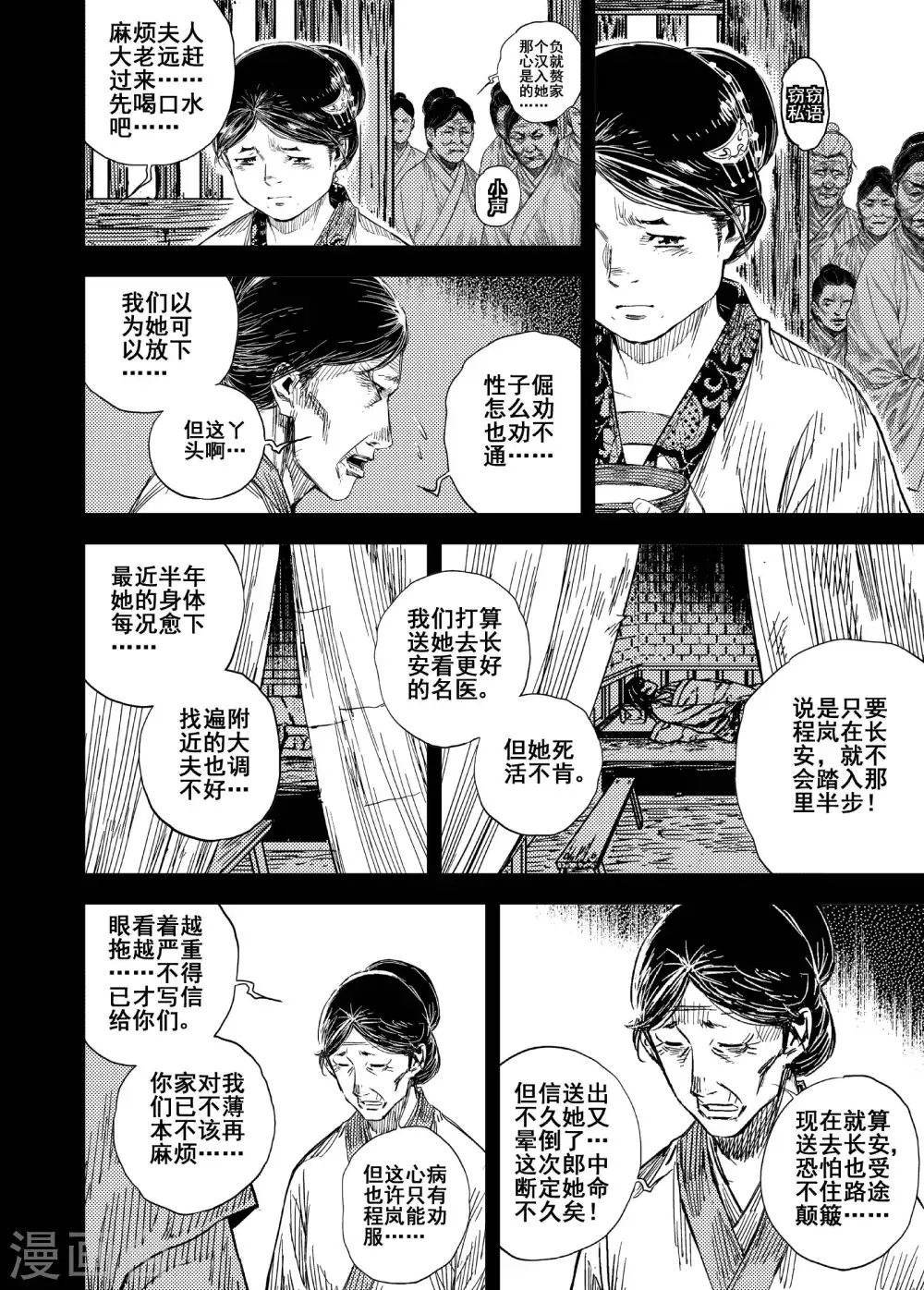 第199话 程岚310
