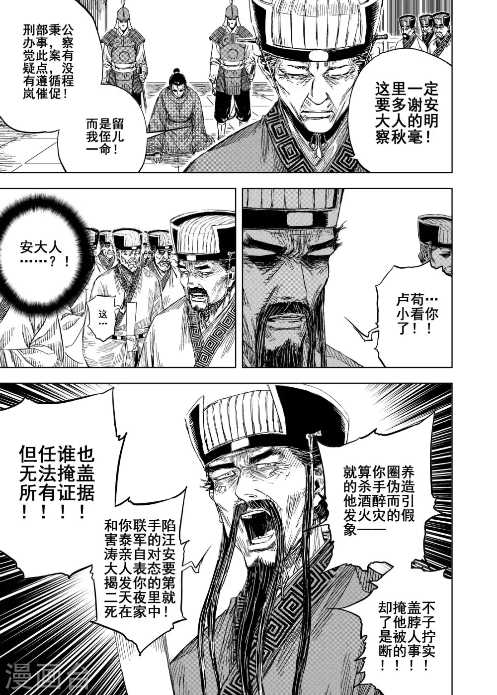 第193话 左右相争41