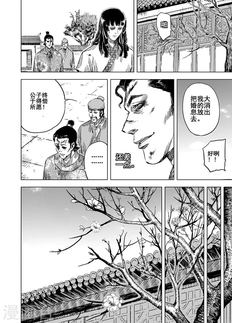 第141话 风花血雨18