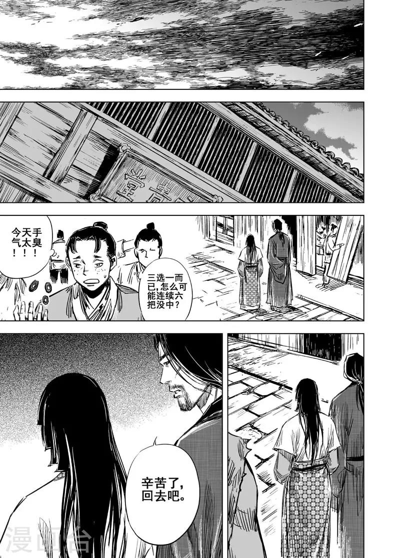 第99话 终南镇112