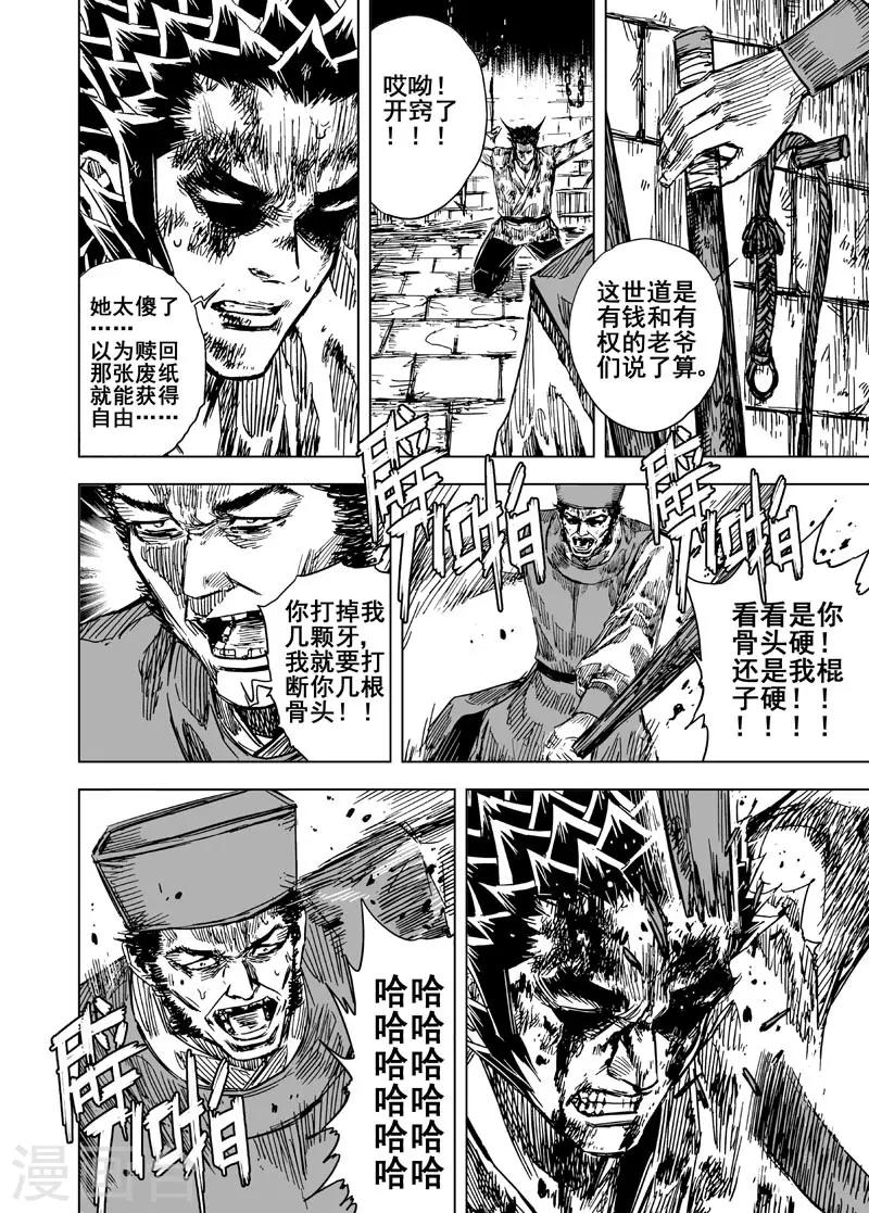第110话 选择25