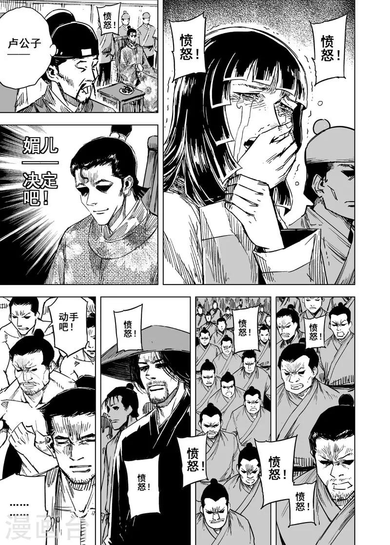 第137话 刑场320