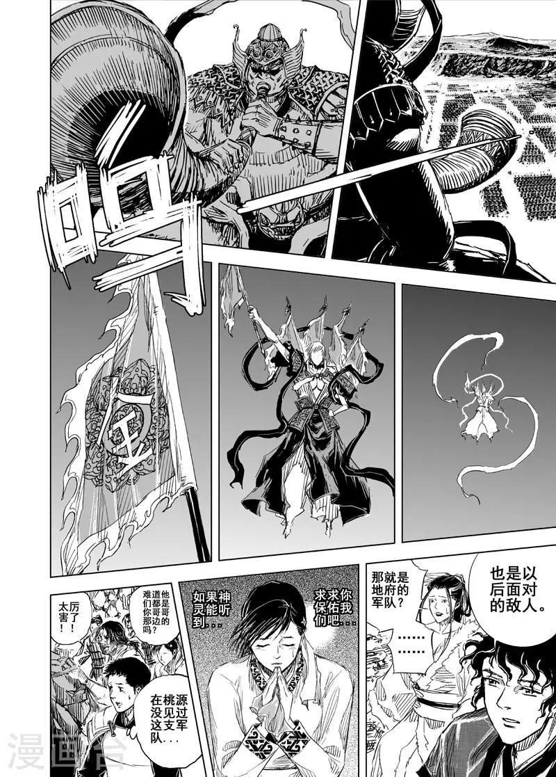 第67话 开启战幕28