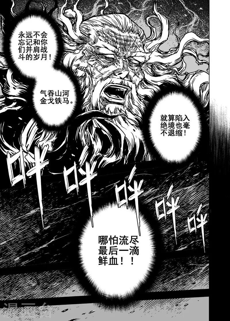 第80话 决战下13