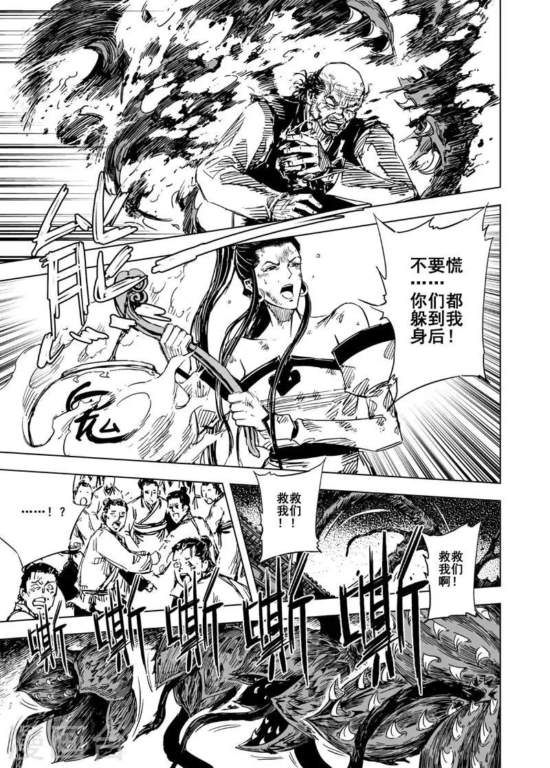 第71话 反击21