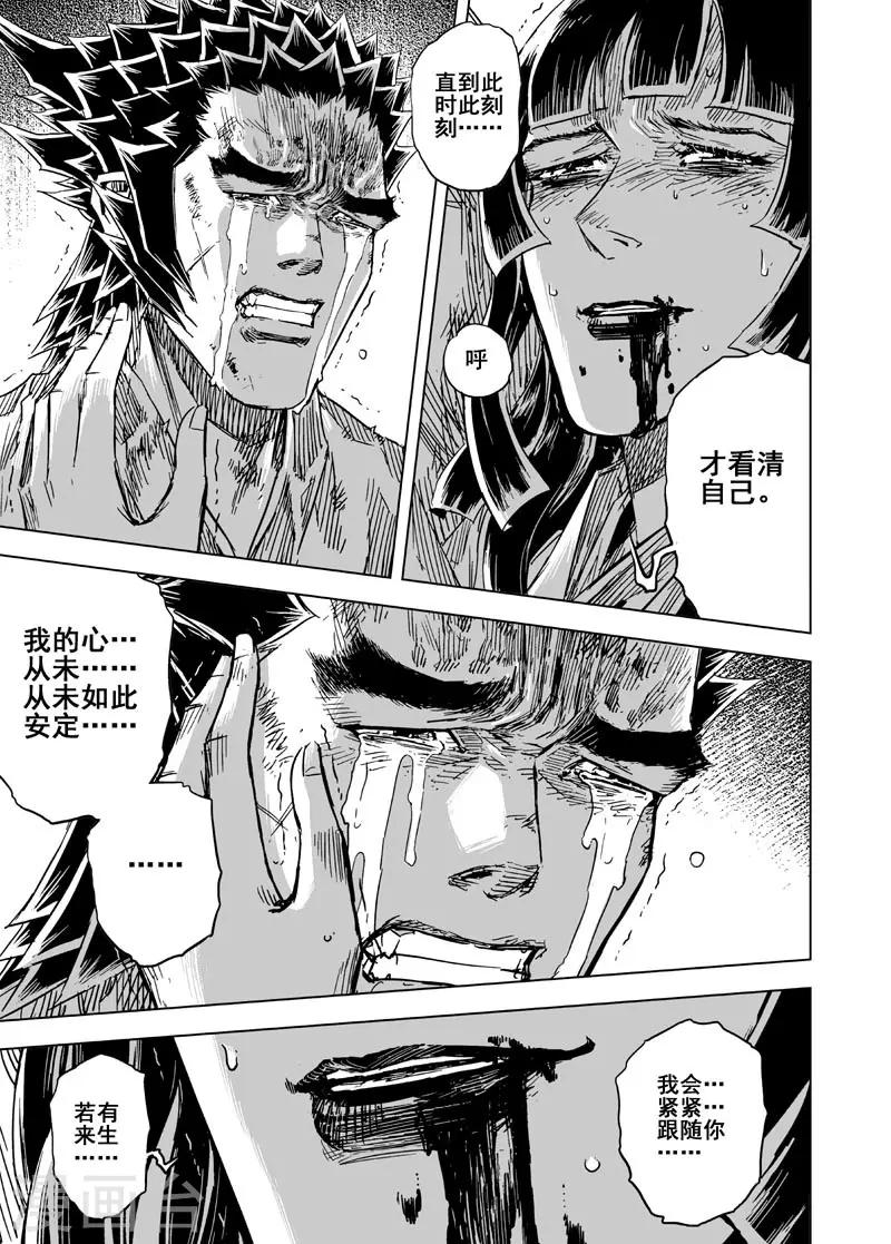 第144话 风花血雨41