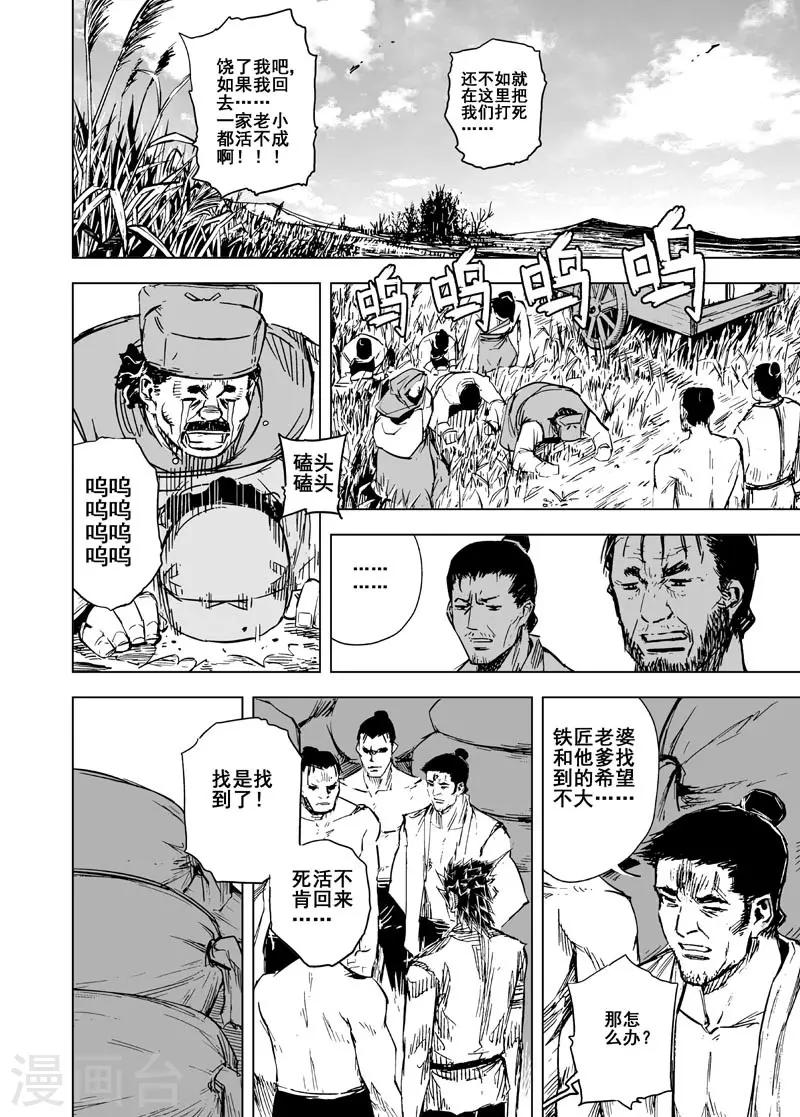 第129话 声音20