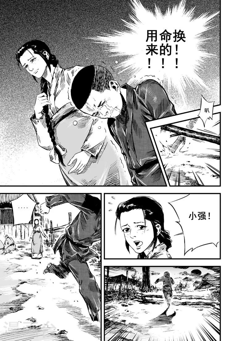 第3话 回家30