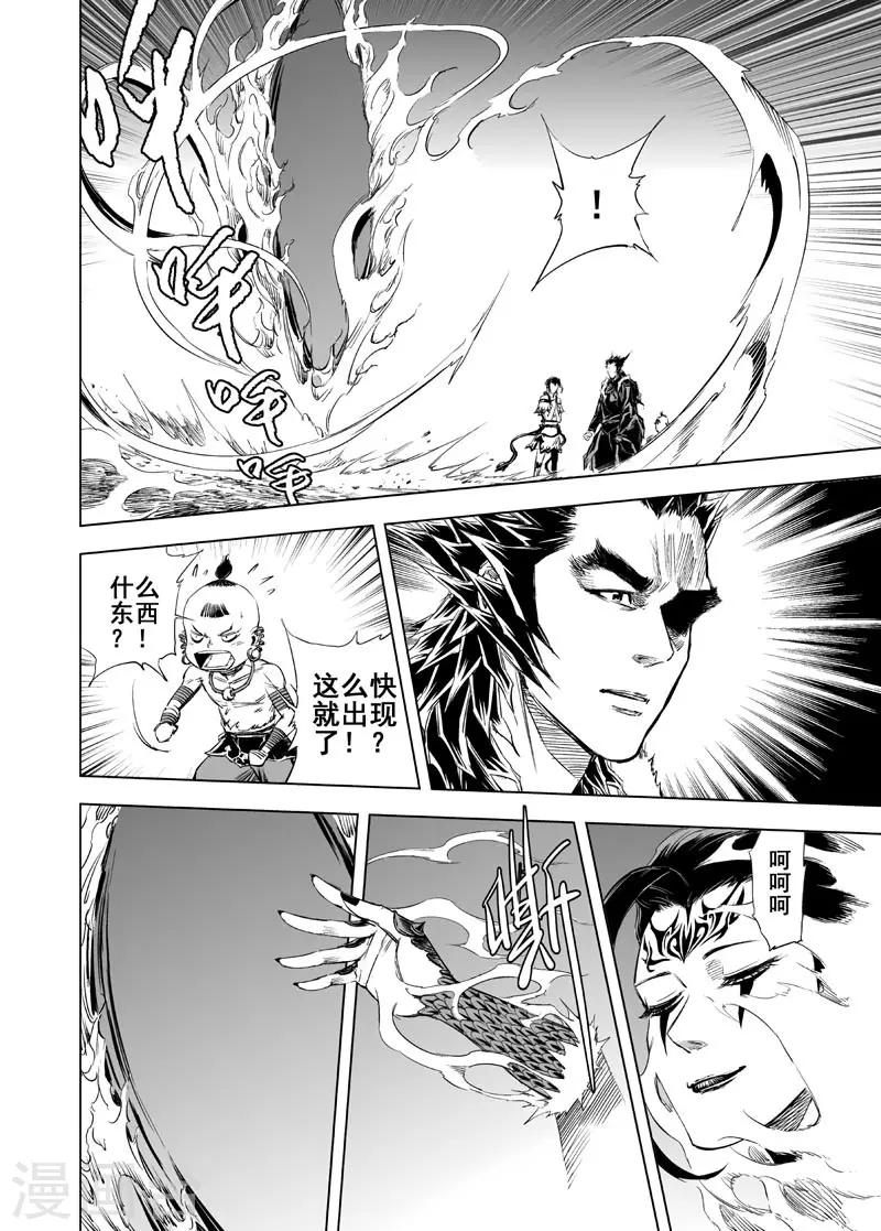 第46话 异境28
