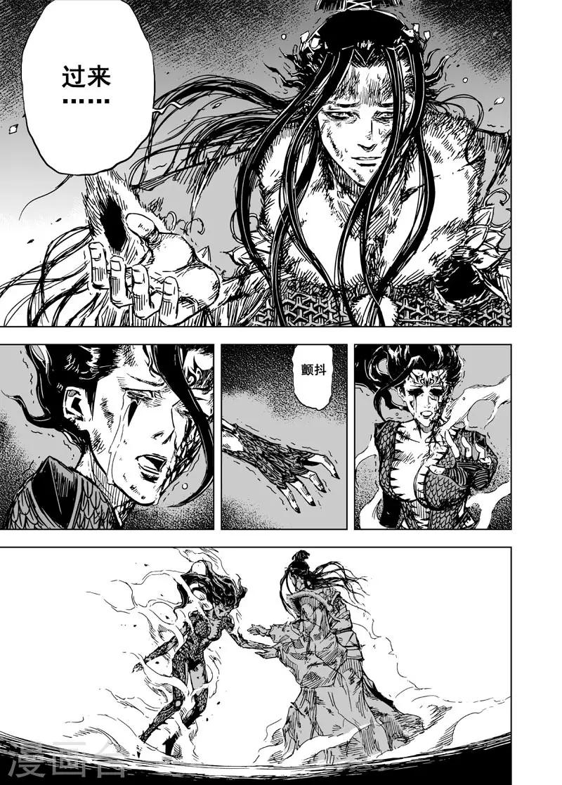 第84话 幻灭312