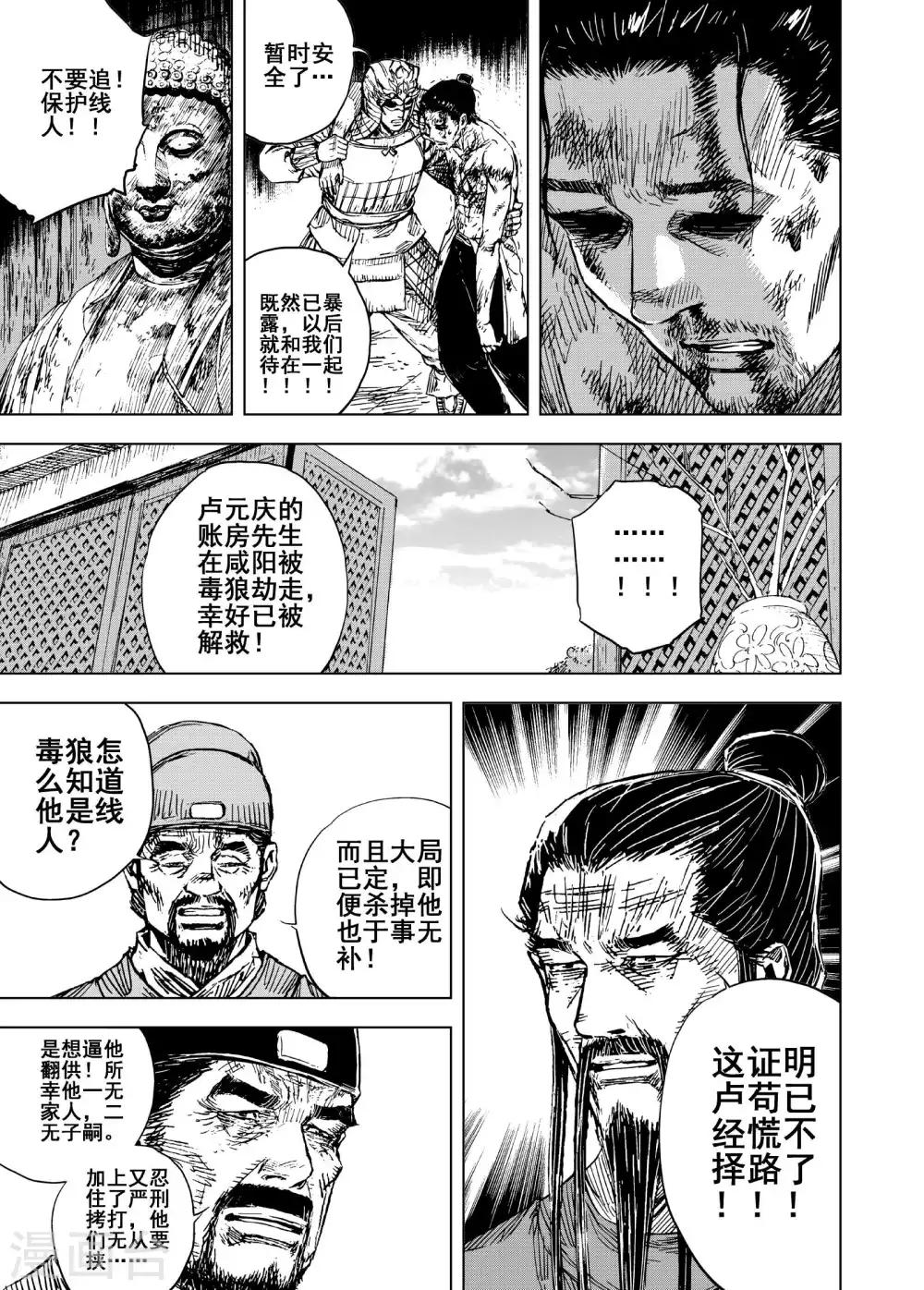 第187话 暗潮14