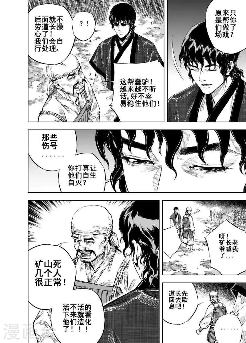 第18话 寄托7