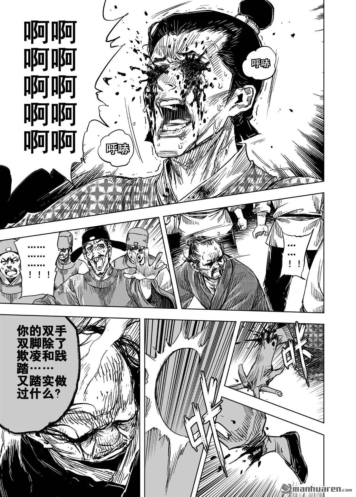第210回 夜宴( 3 )2