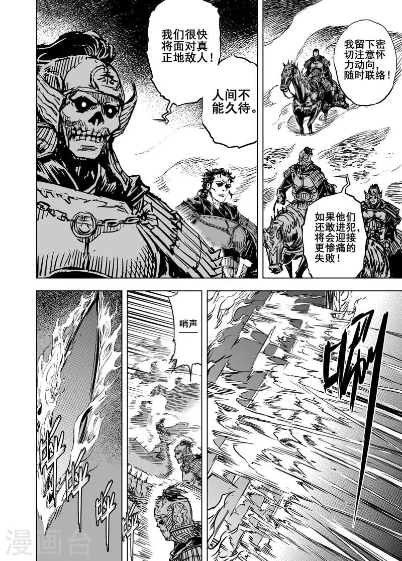 第60话 屠杀215