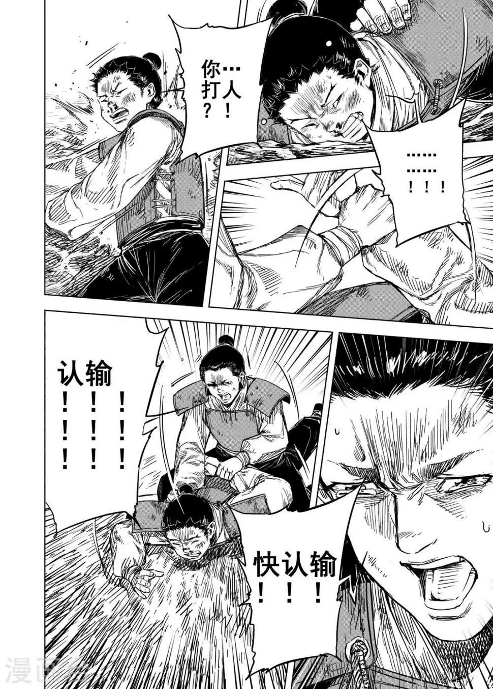 第176话 雏38