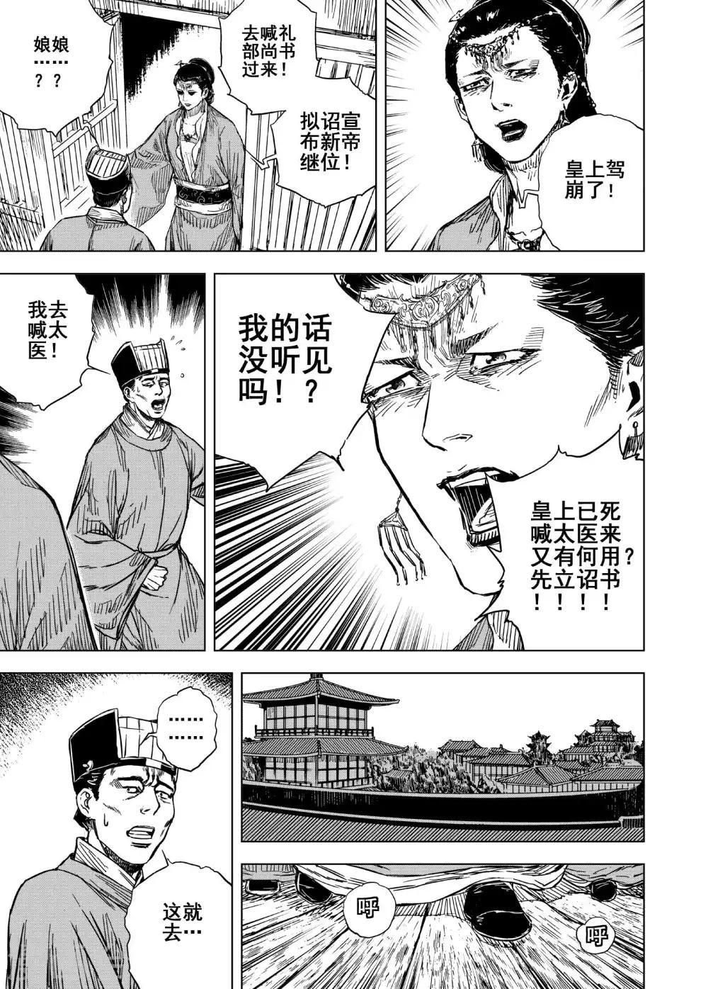 第186话 新帝311
