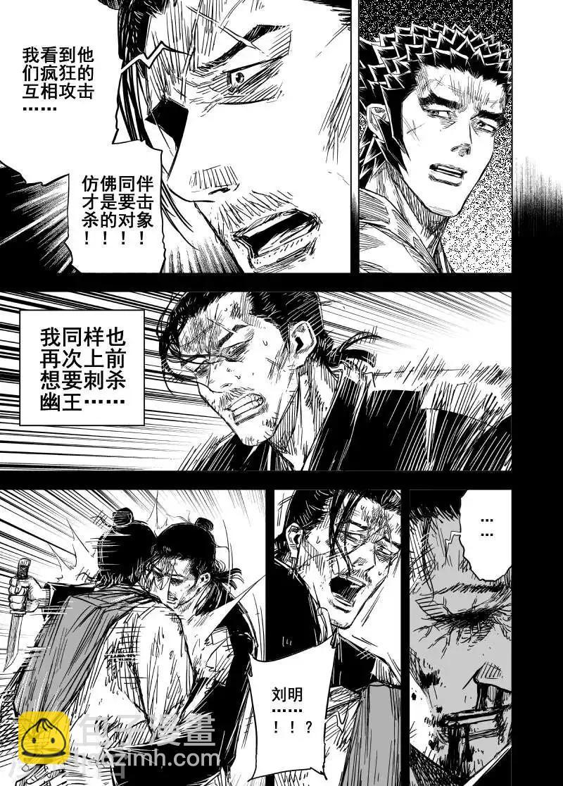 第162话 神迹三29