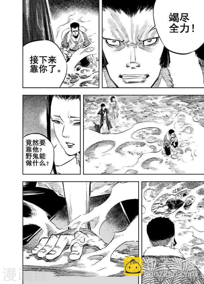 第20话 炼魂7