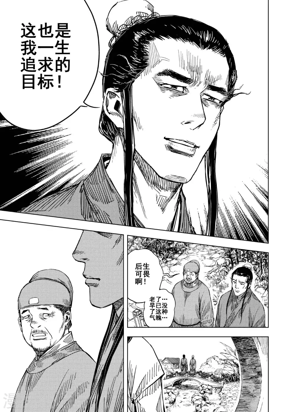 第198话 程岚24