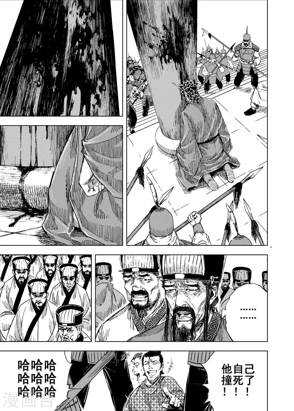 第196话 钟馗之死30