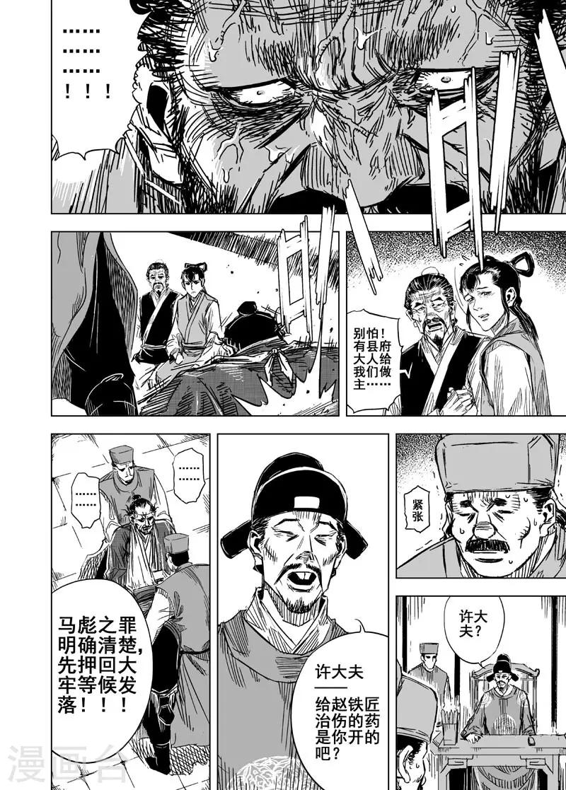 第126话 命案210