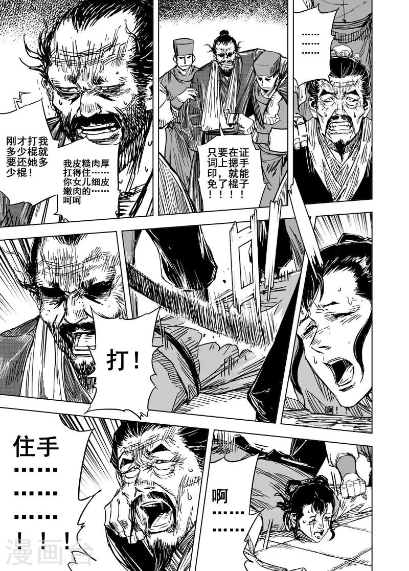 第126话 命案219