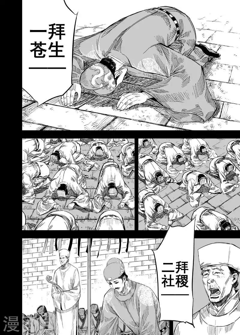 第155话 神迹一116