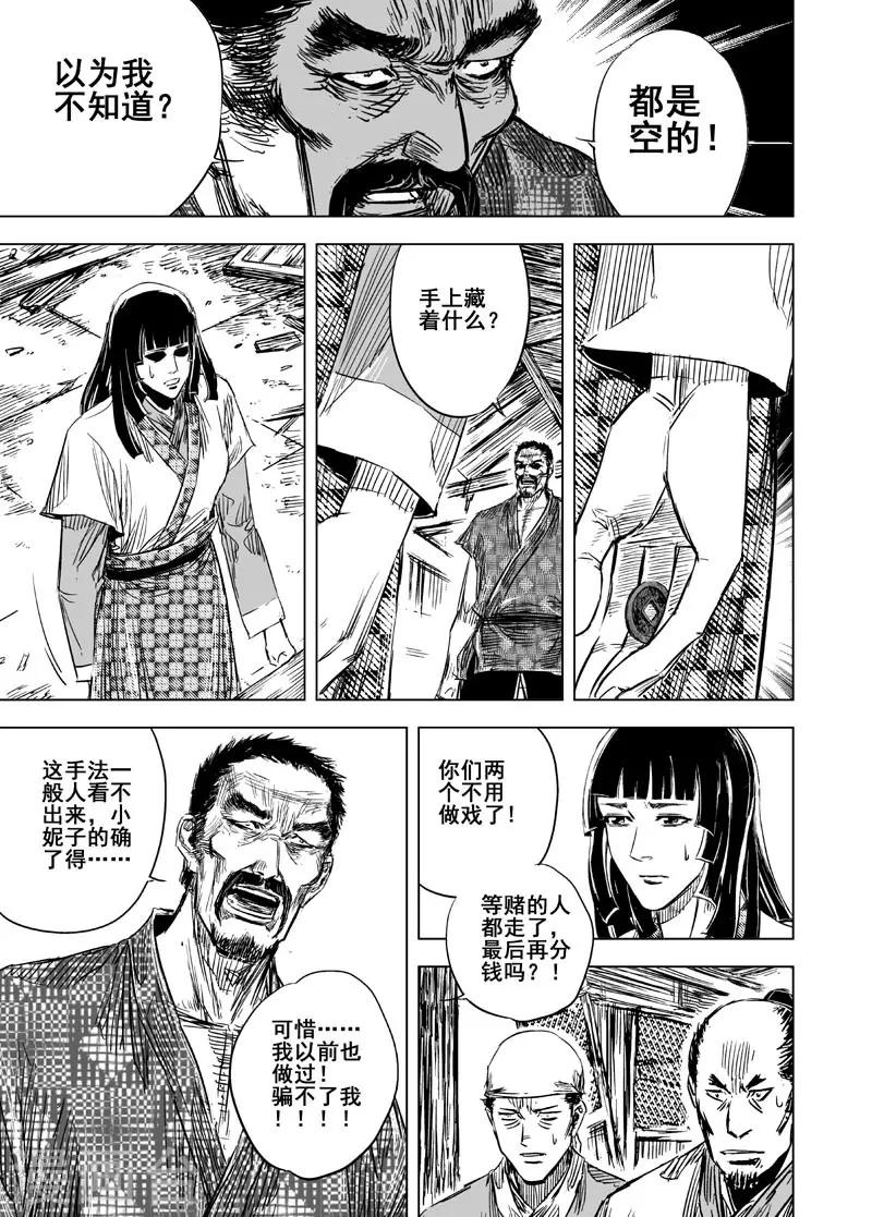 第100话 终南镇218
