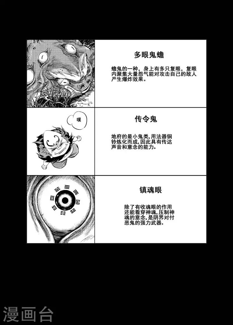 第14话 道士0