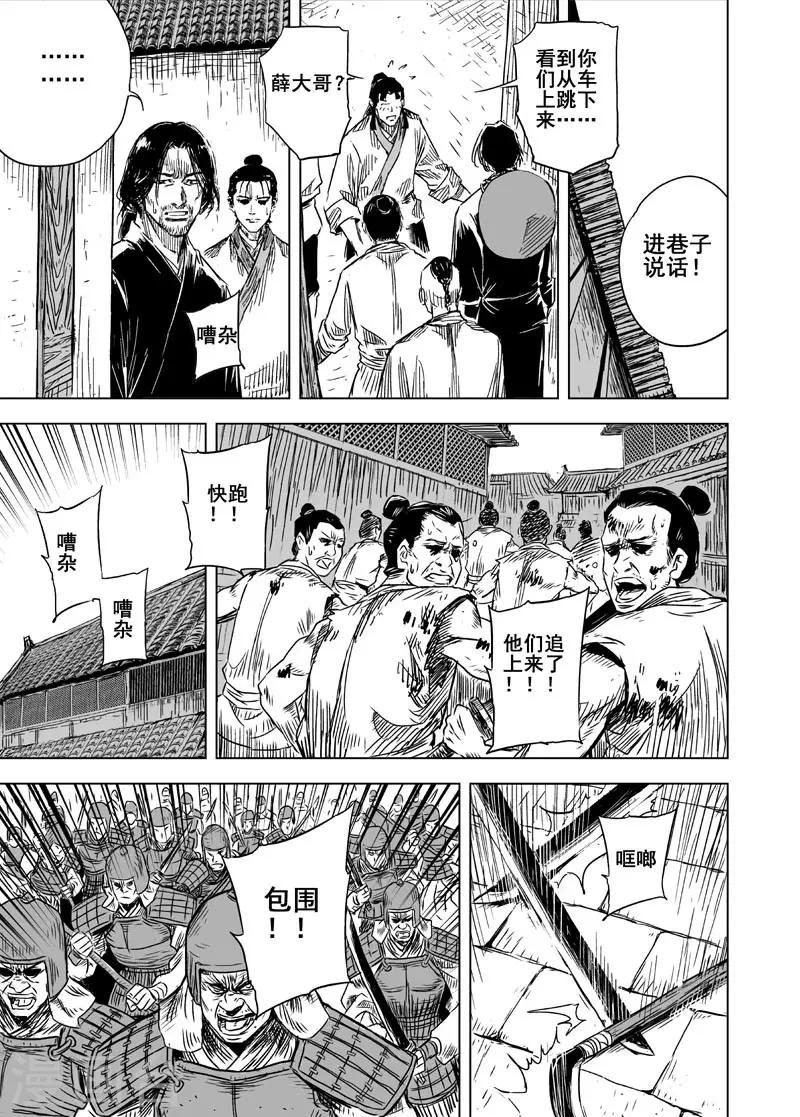 第140话 暴动35