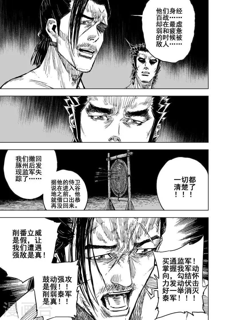 第165话 洪流214
