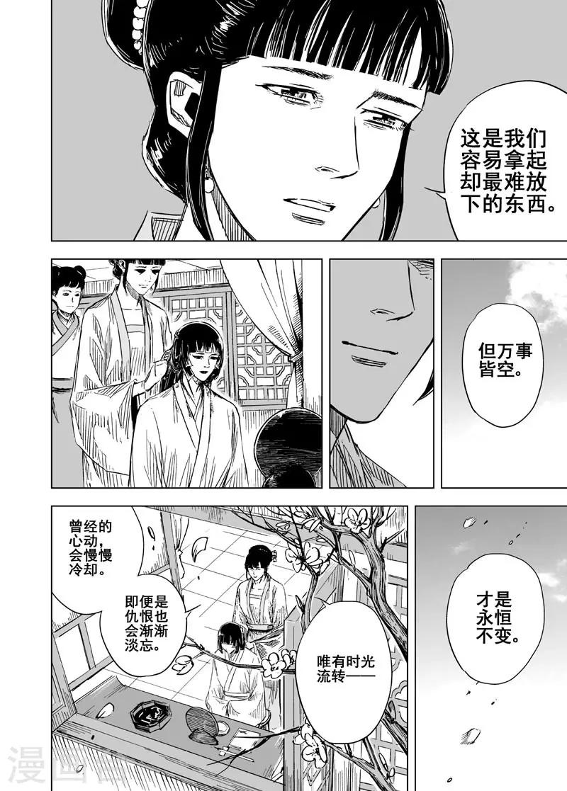 第141话 风花血雨116
