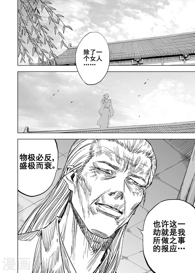 第152话 白鹿书院118