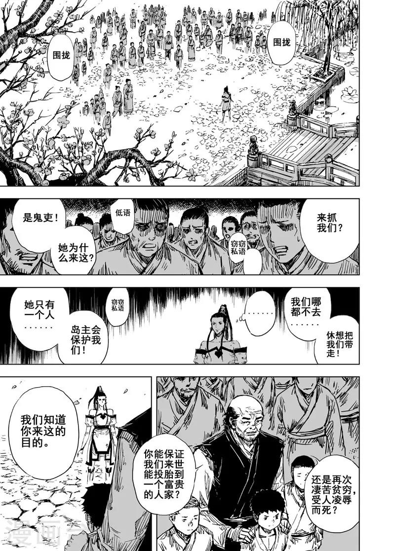 第55话 桃源乡17