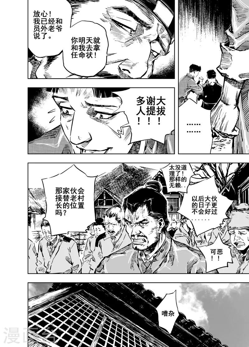 第10话 往事5