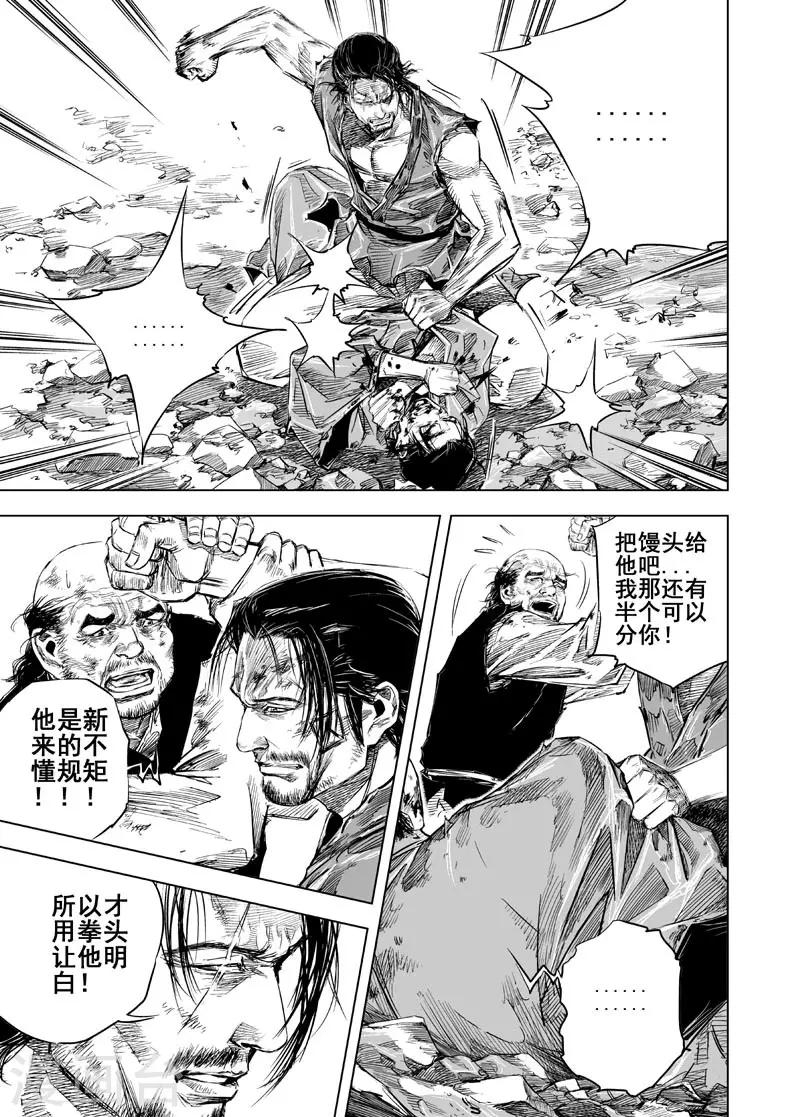 第17话 矿山12