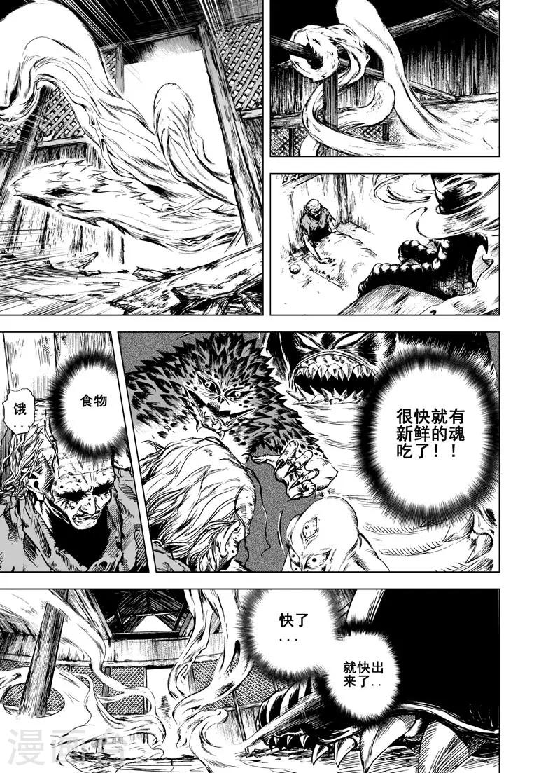 第1话 生死之律4