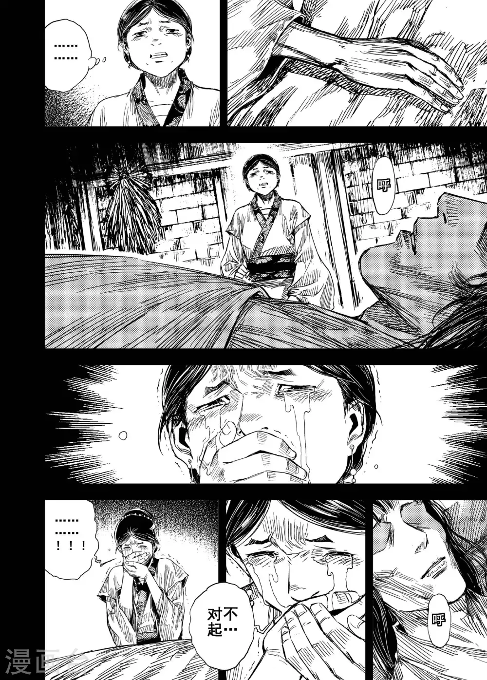 第199话 程岚312