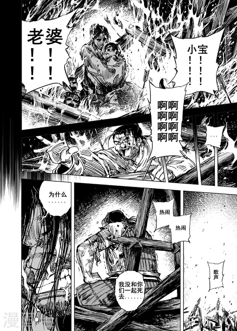 第61话 大战初始16