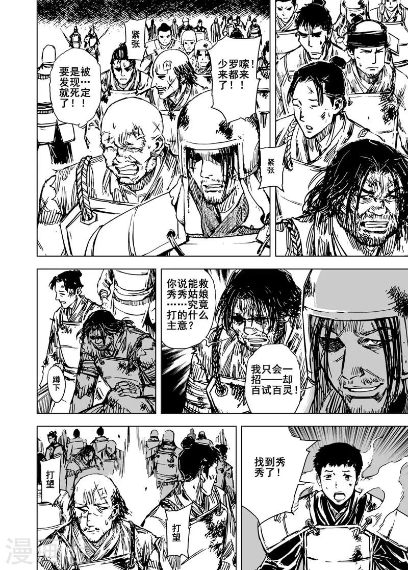 第85话 归冥115