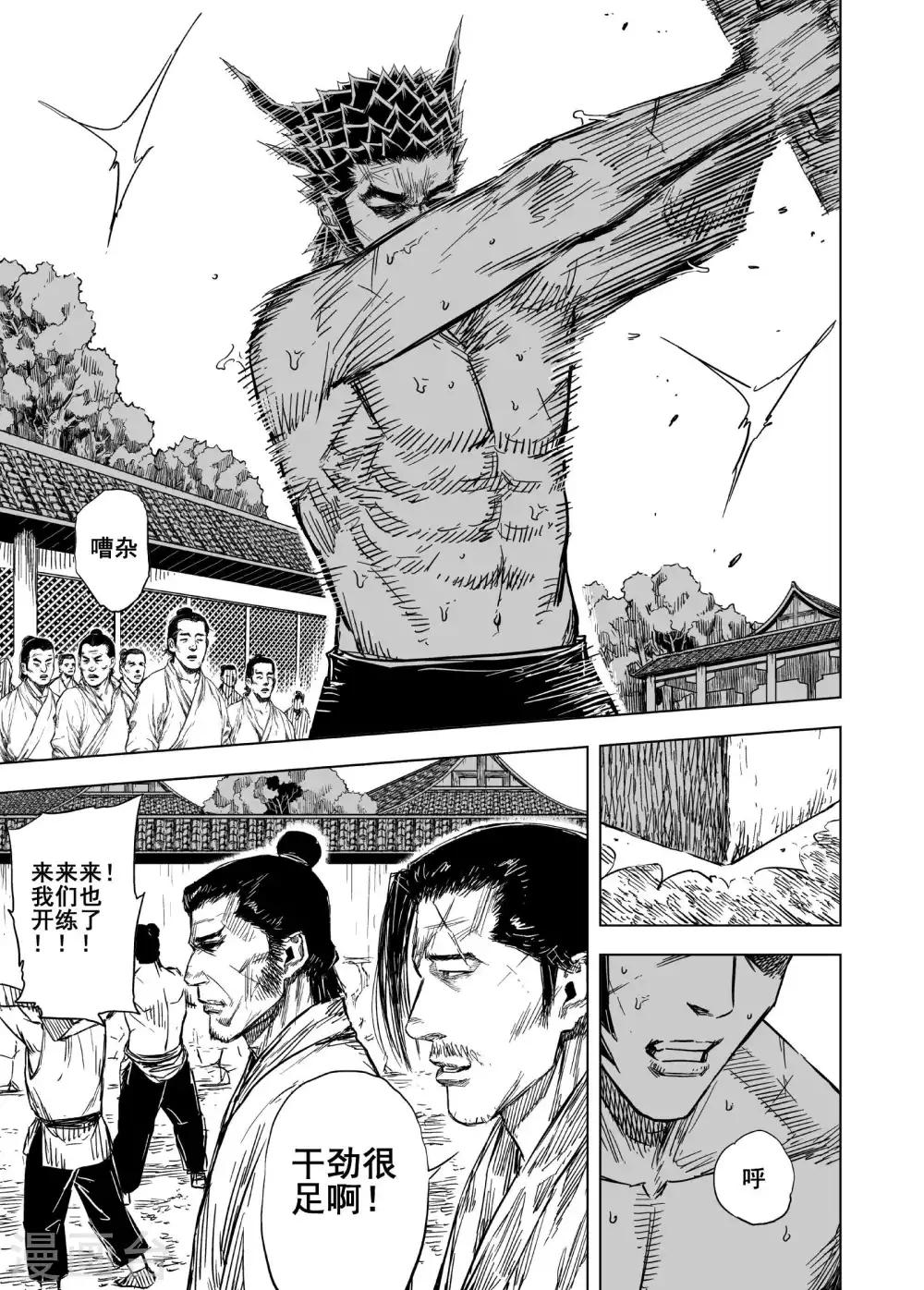 第168话 尘隐寺12