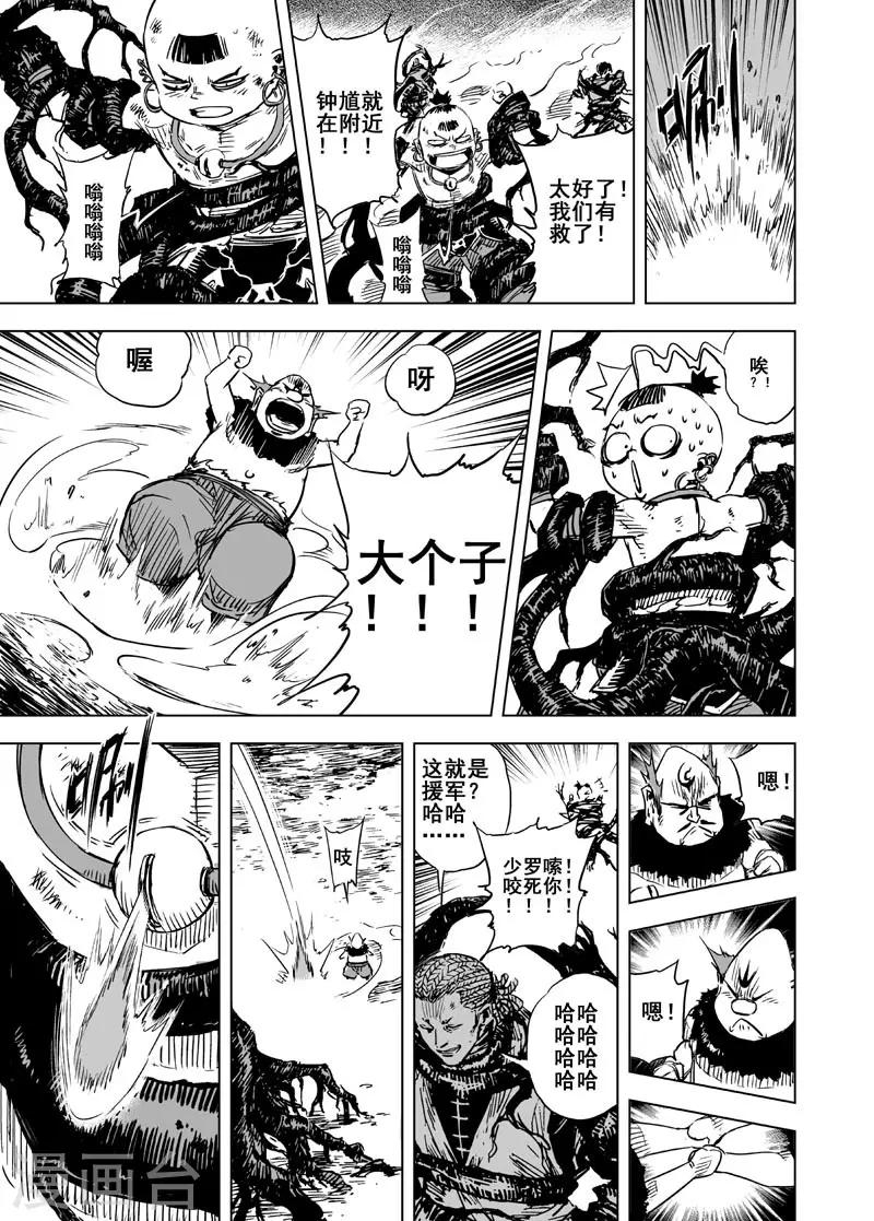 第59话 屠杀17