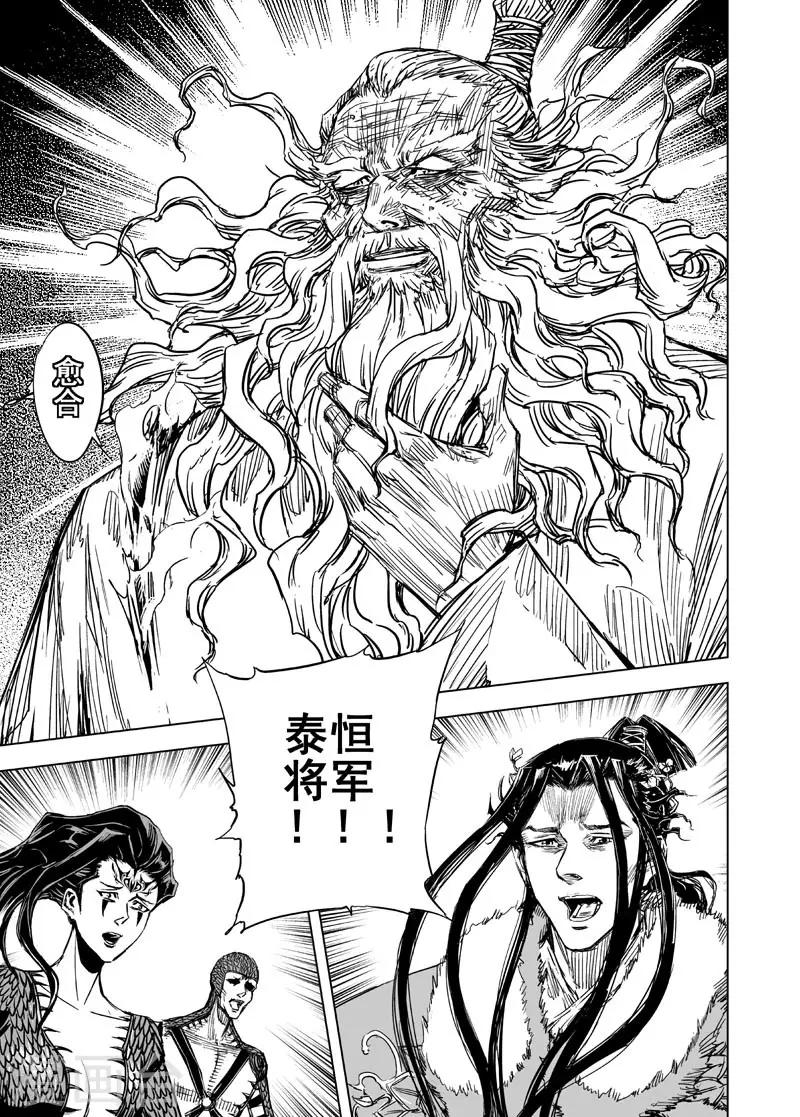 第68话 泰恒重生120