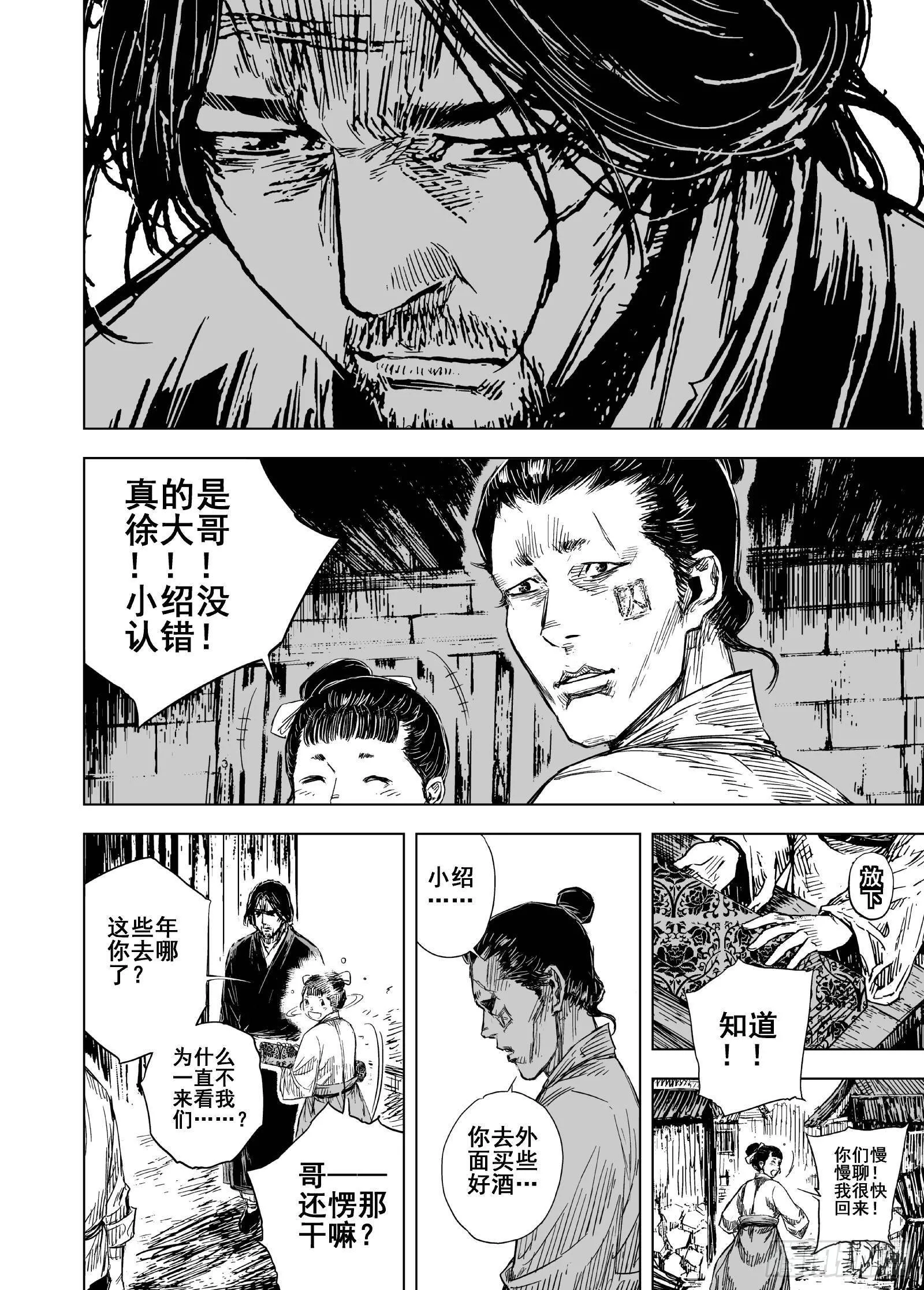 206沉寂211