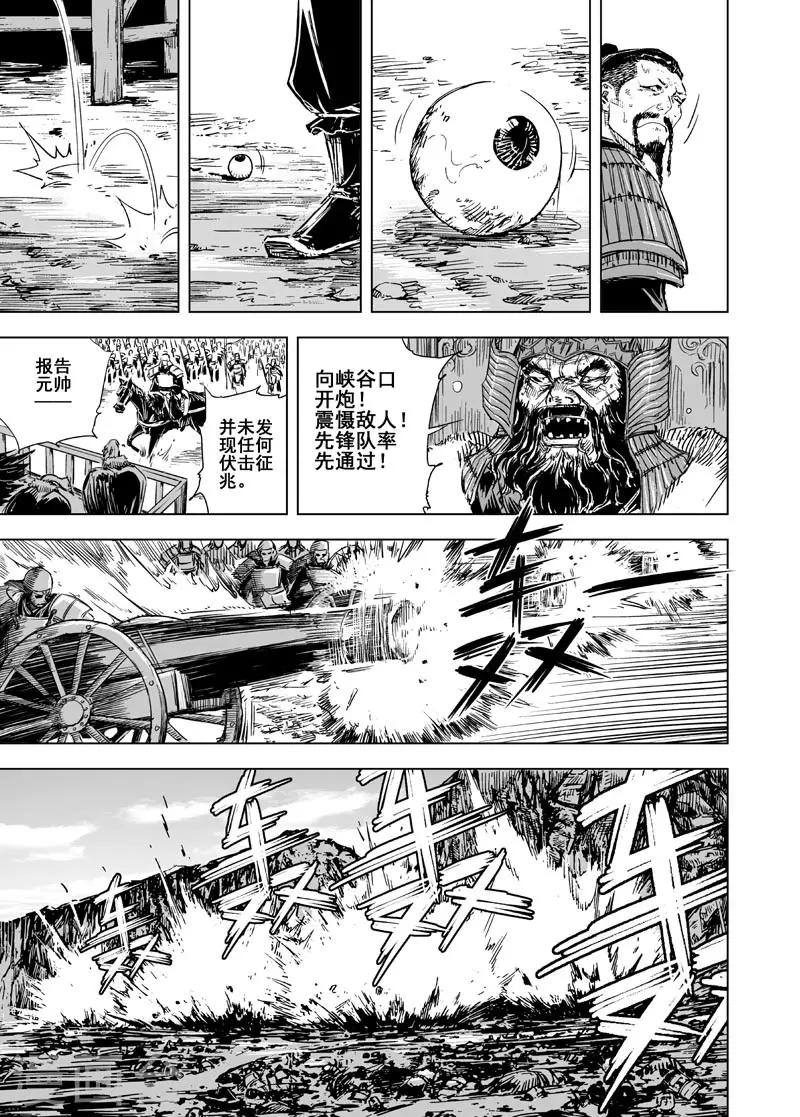 第66话 开启战幕13